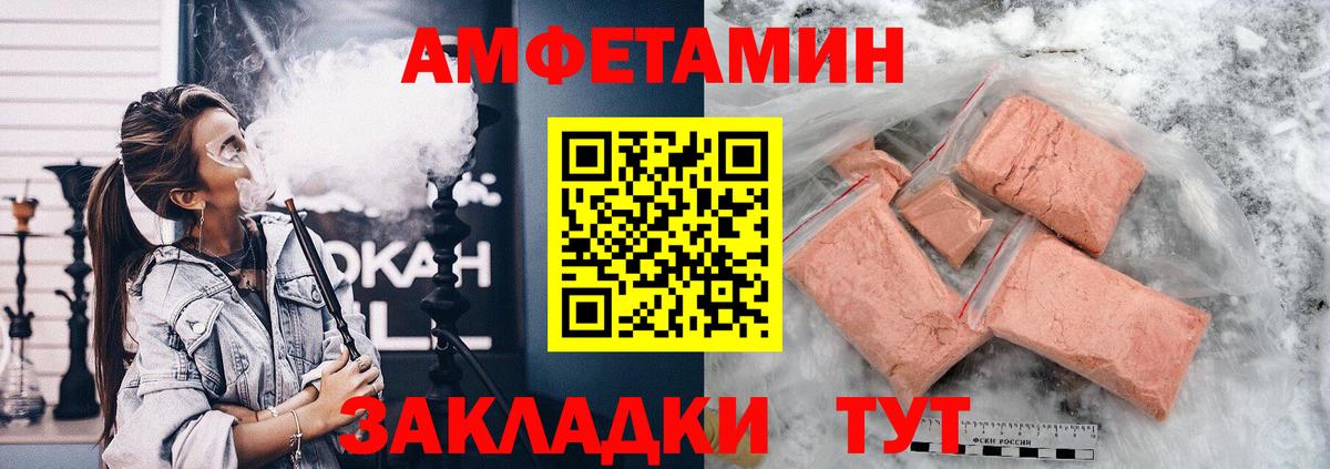 Amphetamine  Амфетамин Розовый  Вход с VPN  АМФ  Нижнеудинск 