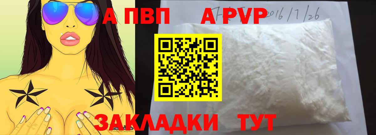 Alpha PVP VHQ Нижнеудинск
