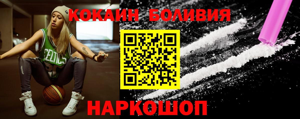 Кокаин Columbia  Cocaine Эквадор  COCAIN  наркота  Нижнеудинск  Вход с VPN 
