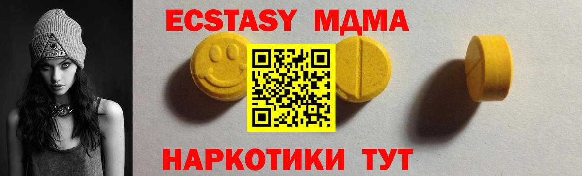 ЭКСТАЗИ TESLA  Ecstasy  Нижнеудинск  Вход с VPN 