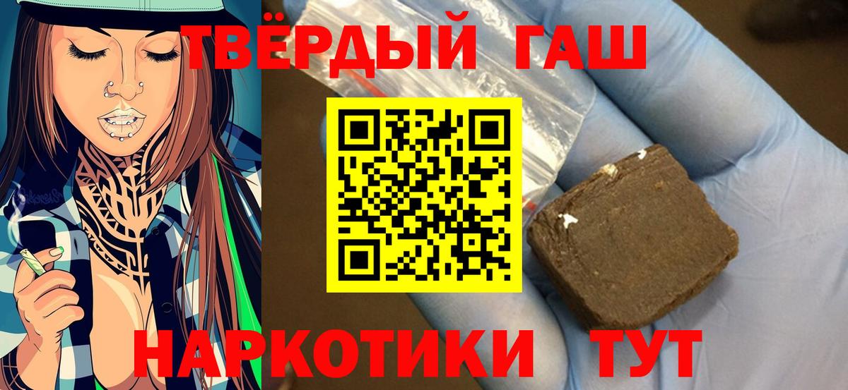 Нижнеудинск  Гашиш Ice-O-Lator  Вход с VPN  ГАШИШ убойный 