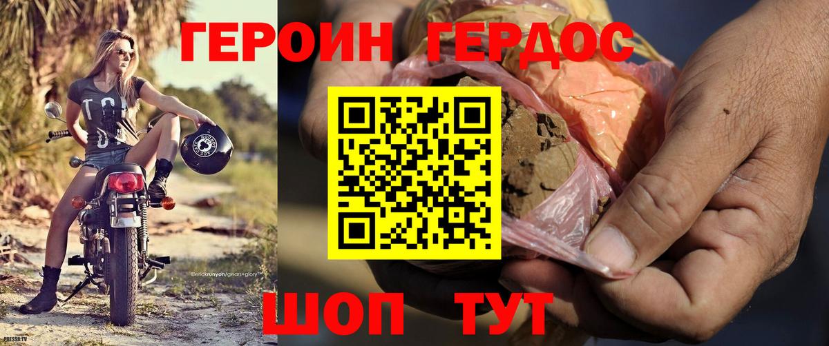Героин VHQ Нижнеудинск