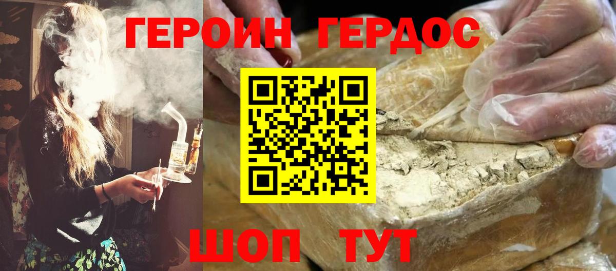 ГЕРОИН  Героин VHQ  Вход с VPN  Нижнеудинск 