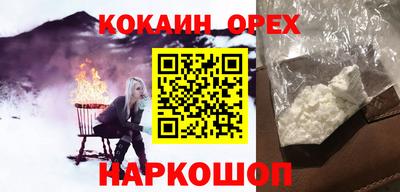 кокаин премиум Татарск
