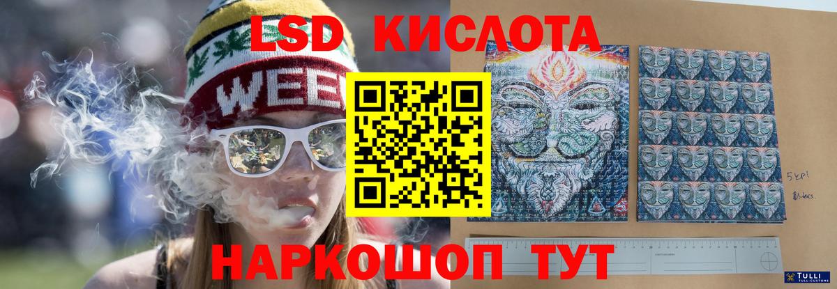 ЛСД экстази кислота  LSD-25 экстази  Нижнеудинск  Лсд 25 экстази ecstasy  Вход с VPN 