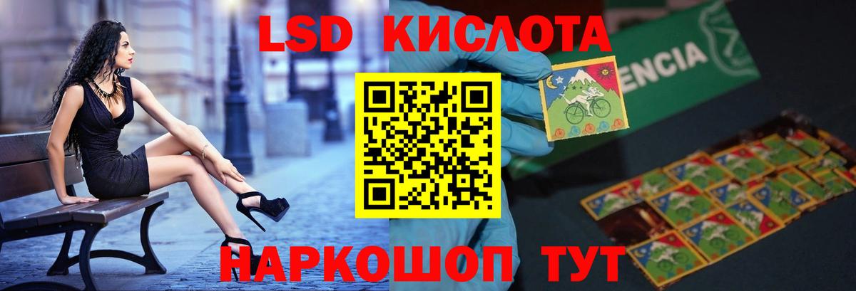 LSD-25 экстази кислота Нижнеудинск