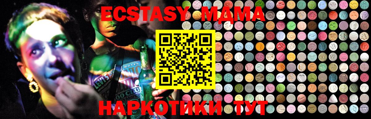 МДМА Molly Нижнеудинск
