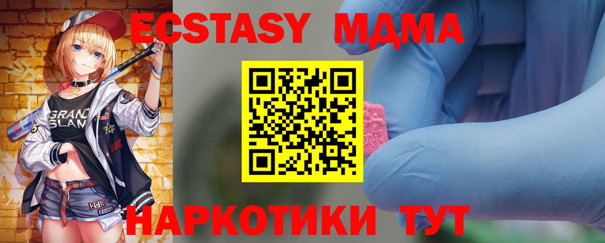 MDMA VHQ  Вход с VPN  MDMA Molly  Нижнеудинск 