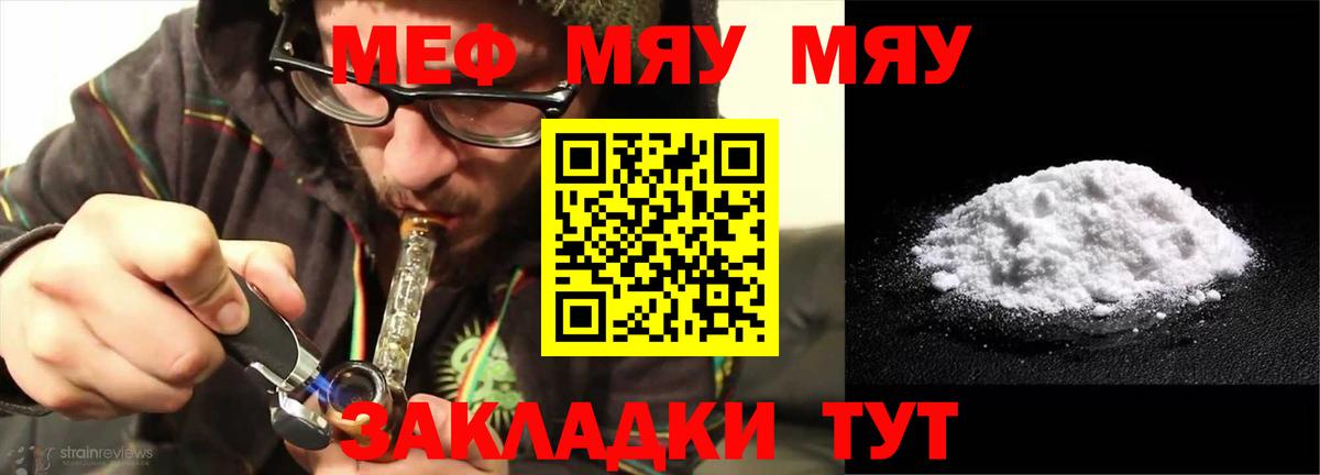 МЕФ  Вход с VPN  Нижнеудинск  Мефедрон мука 