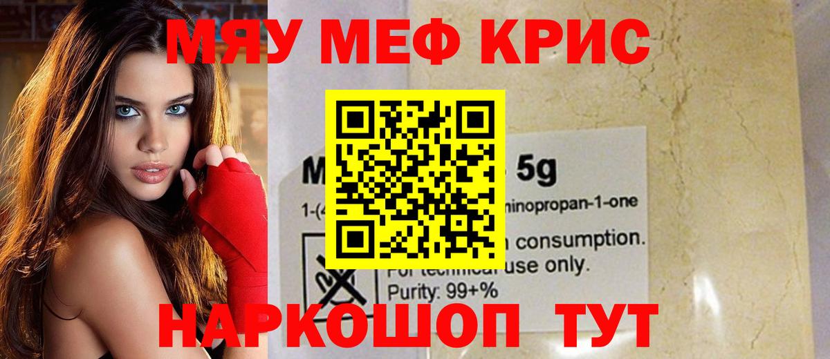 Меф Нижнеудинск