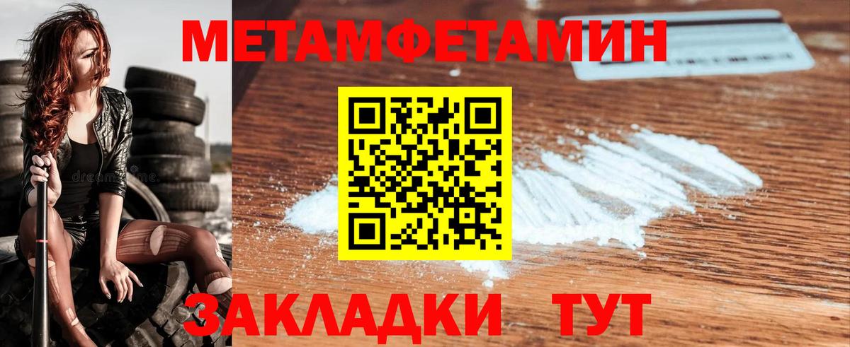 МЕТАМФЕТАМИН витя Нижнеудинск