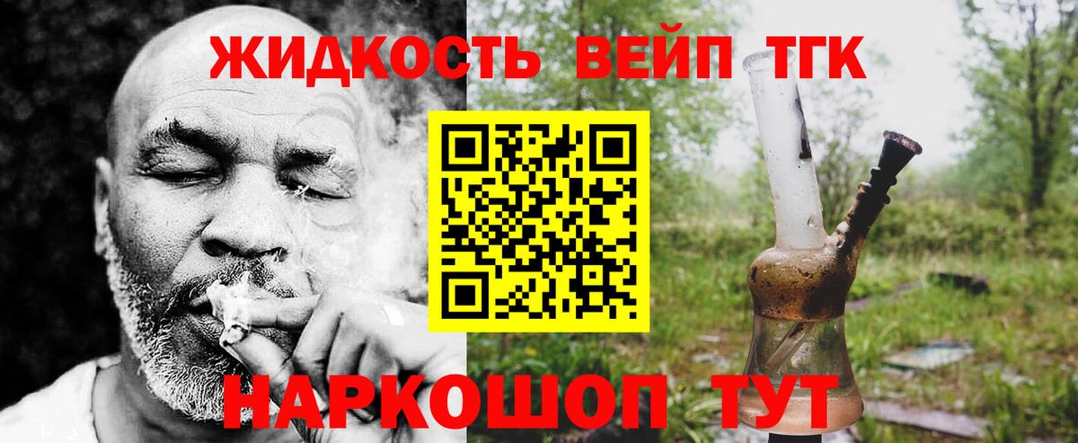 Нижнеудинск  цена   Вход с VPN  ТГК вейп с тгк 